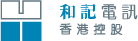 Logo: 和記電訊香港控股有限公司